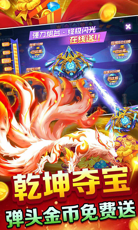 捕鱼次世代游戏截图