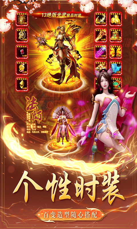 逗战神（0.05折剑来修仙）游戏截图