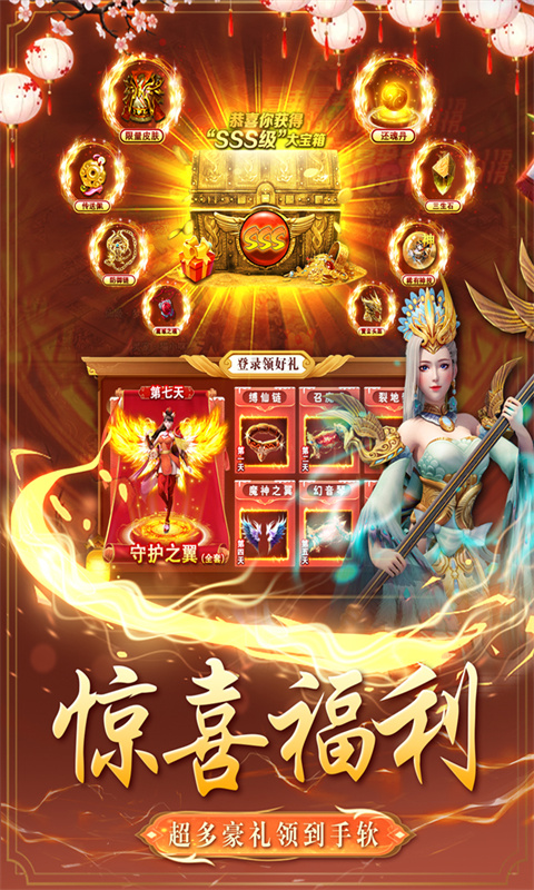 逗战神（0.05折剑来修仙）游戏截图
