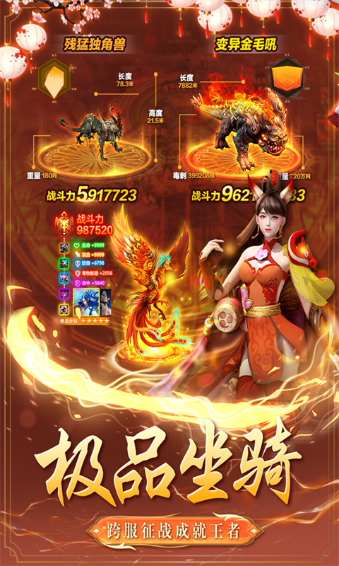 逗战神（0.05折剑来修仙）游戏截图
