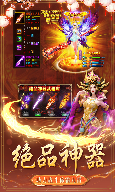 逗战神（0.05折剑来修仙）游戏截图