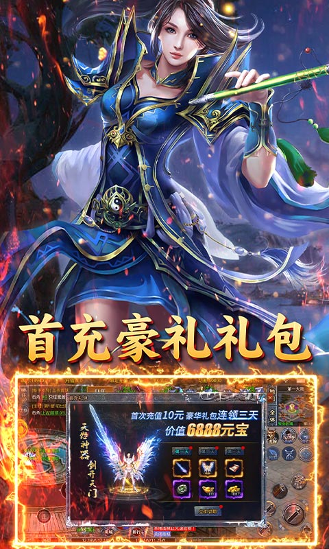 霸刀传奇（冰雪无限刀）游戏截图
