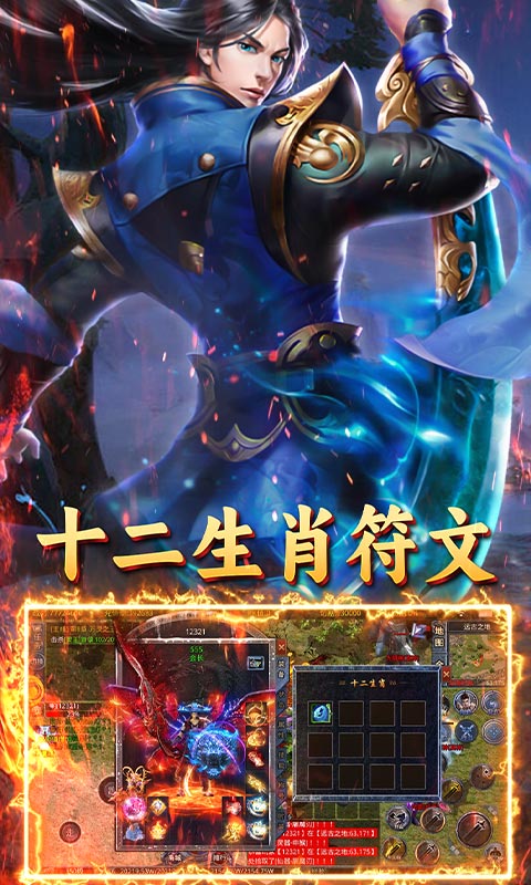 霸刀传奇（冰雪无限刀）游戏截图