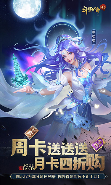 斗罗大陆(极速史莱克服)游戏截图