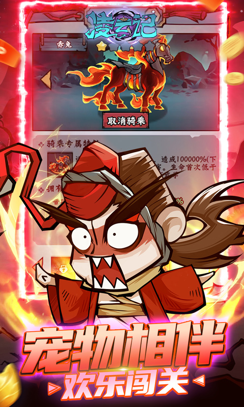  凌云记（01折双倍代金免费版）游戏截图
