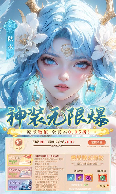 梦幻仙语（0.05折6480免费版）游戏截图