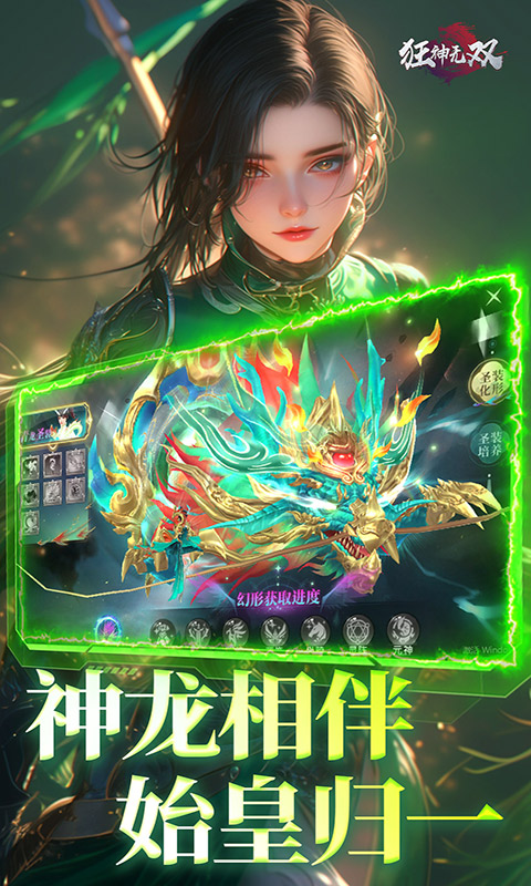 狂神返利（官方免费版）游戏截图
