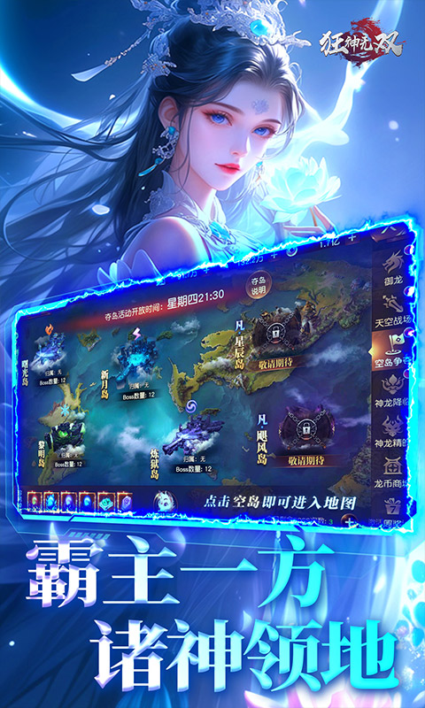 狂神返利（官方免费版）游戏截图