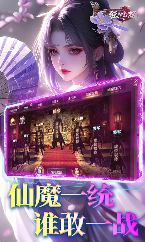 狂神返利（官方免费版）游戏截图