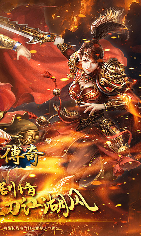 君临传奇（完美世界传奇）新游戏截图