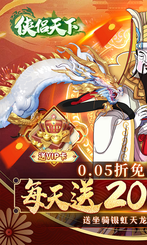 侠侣天下（0.05折免费买断版）游戏截图