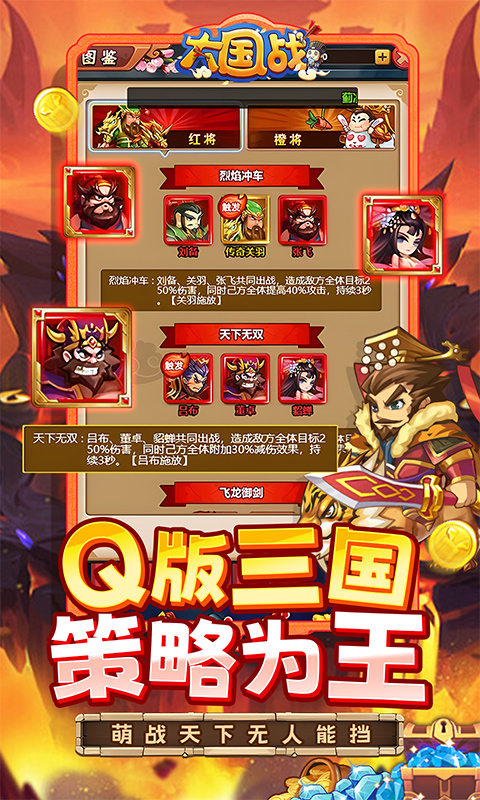 大国战（全新0.05折特权免费版）游戏截图