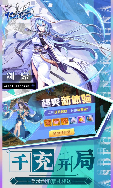 亿次元（0.1折天天送6480）游戏截图