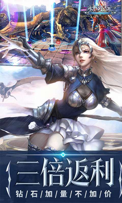 永恒纪元（三倍加速版）游戏截图