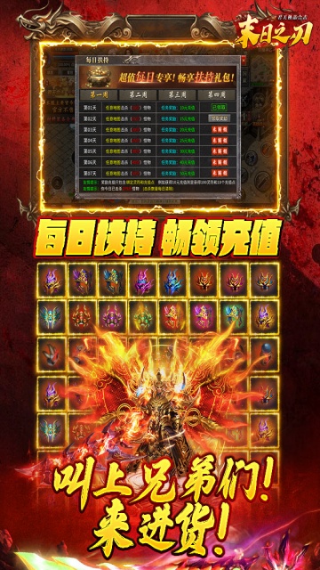 末日之刃游戏截图