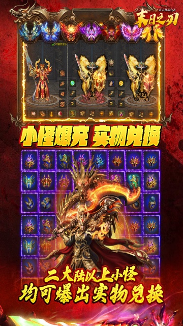末日之刃游戏截图