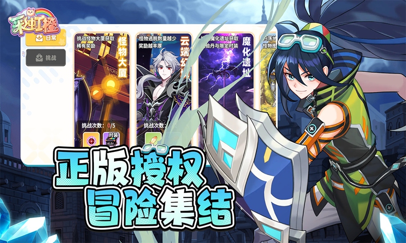 梦幻甬城（彩虹橙）游戏截图