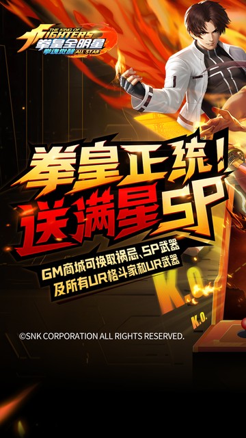 拳魂觉醒（GM满星SP）游戏截图