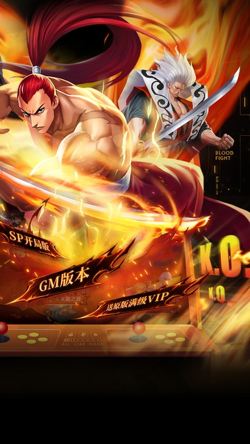 拳魂觉醒（GM满星SP）游戏截图
