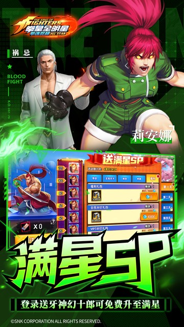 拳魂觉醒（GM满星SP）游戏截图