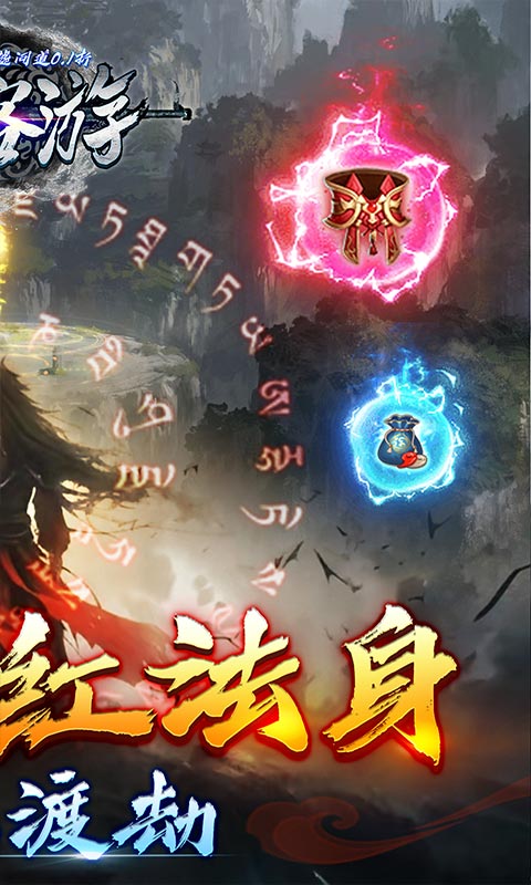 侠客游（灵墟问道0.1折）游戏截图