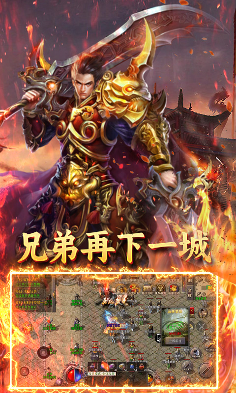炼狱战神（裁决传奇）游戏截图