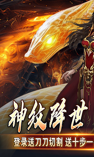 热血千刀斩（神纹刀刀爆亿充）游戏截图