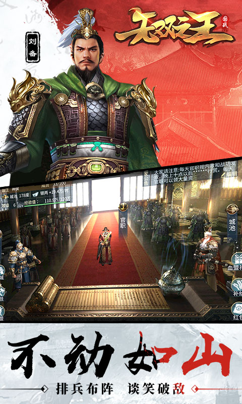 无双之王之水墨三国_0.1折买断版_绿色服游戏截图