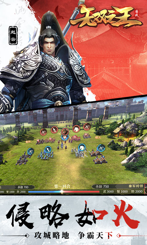 无双之王之水墨三国_0.1折买断版_绿色服游戏截图