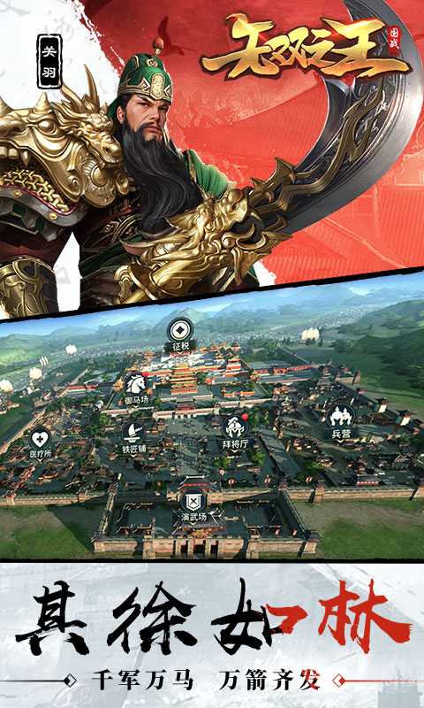 无双之王之水墨三国_0.1折买断版_绿色服游戏截图