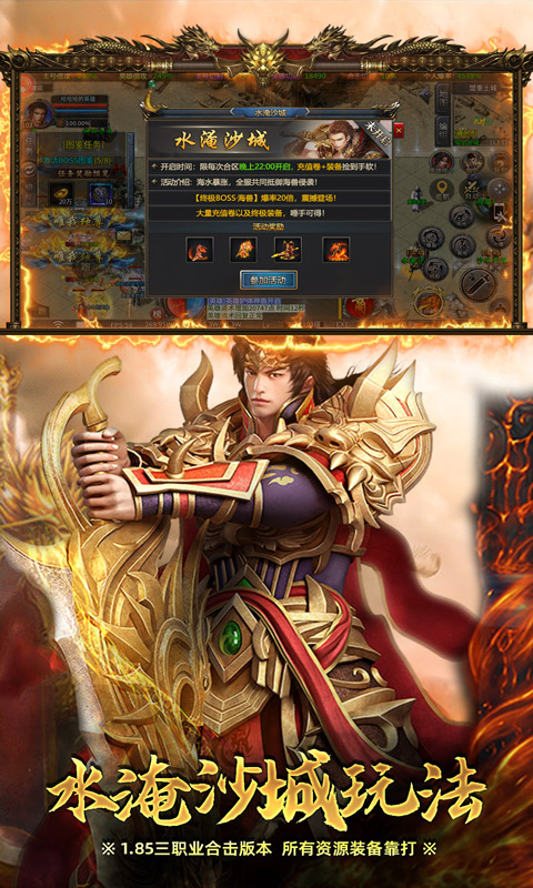炼狱战神（彩虹合击传奇）新游戏截图