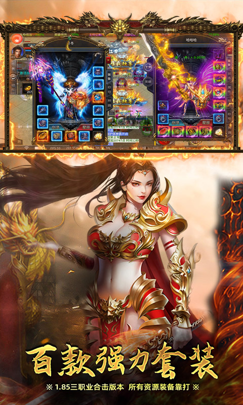 炼狱战神（彩虹合击传奇）新游戏截图