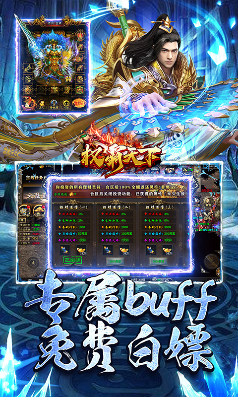 权霸天下（传奇暗夜暴走）游戏截图