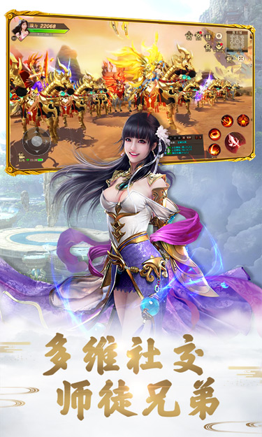 远征手游(国服）游戏截图