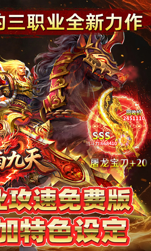 剑雨九天（青莲传奇免费版）游戏截图