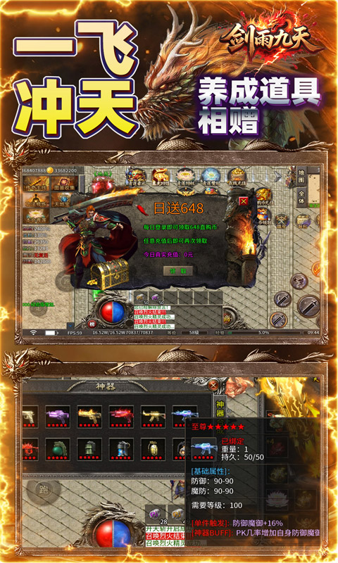 剑雨九天（青莲传奇免费版）游戏截图
