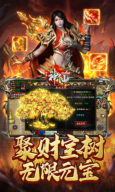 神仙online游戏截图