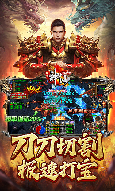 神仙online游戏截图