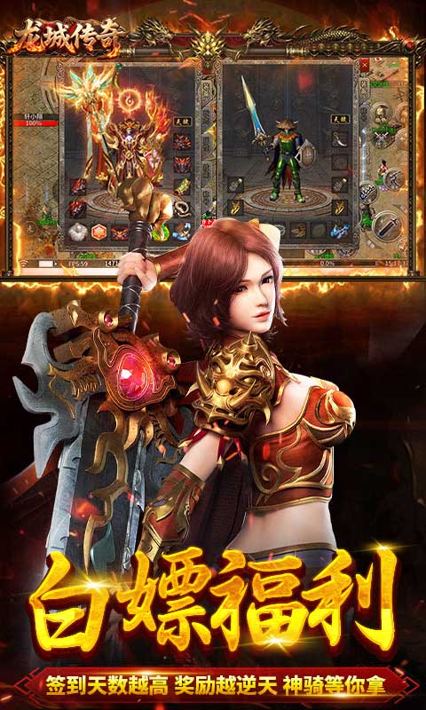 龙城传奇（云帆传奇）游戏截图