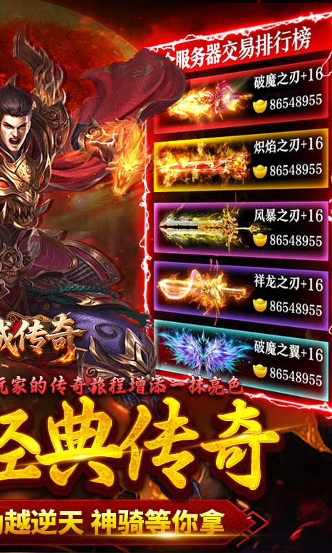 龙城传奇（云帆传奇）游戏截图