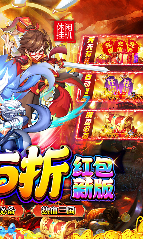 精灵物语（0.05折神权三国）游戏截图