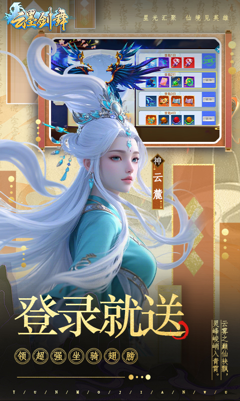 云墨剑舞（20倍高返）游戏截图