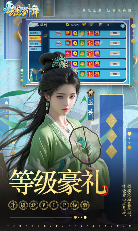 云墨剑舞（20倍高返）游戏截图