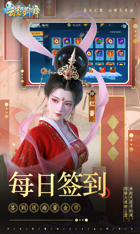 云墨剑舞（20倍高返）游戏截图