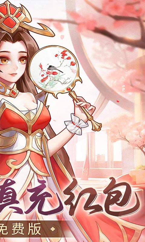 武圣三国（0.1免费送百万充）游戏截图