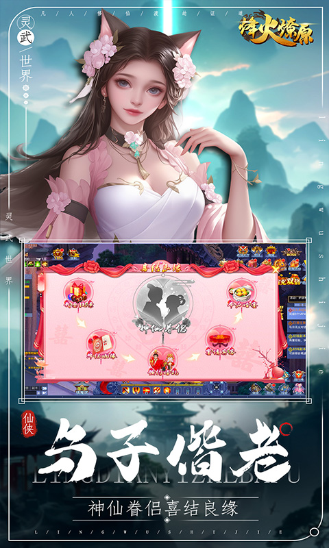烽火燎原（0.05折免费版）游戏截图
