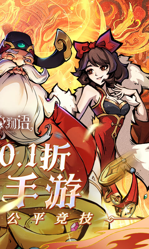 魔镜物语（0.1折每日千元代充）游戏截图