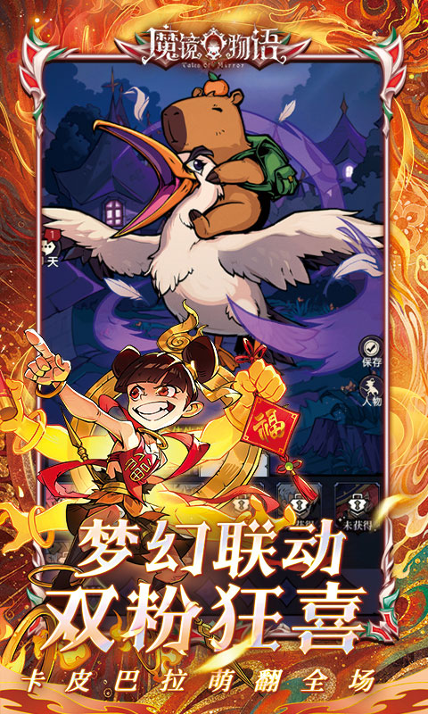 魔镜物语（0.1折每日千元代充）游戏截图