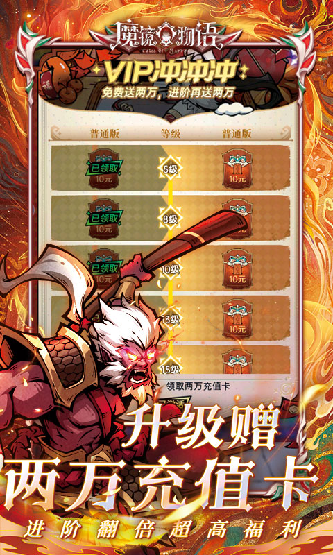 魔镜物语（0.1折每日千元代充）游戏截图