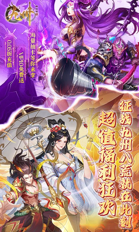 九州群将录（0.05折）游戏截图